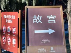 -北京市劳动人民文化宫(太庙)