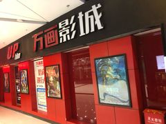 -星恒影城