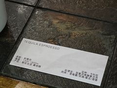 -Tequila Espresso(嘉善路店)