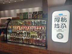 -Blueglass酸奶(华贸购物中心店)