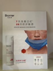 -SKIN79皮肤管理中心