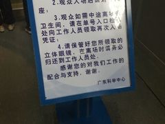 -广东科学中心科技影院