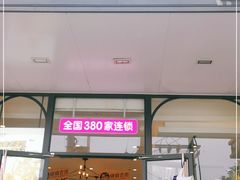 门面-味多美蛋糕(大红门店)