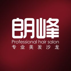 -朗峰专业美发沙龙