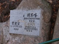 -丹东凤凰山景区