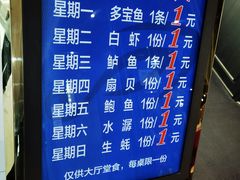 -余记海鲜(合生广场店)