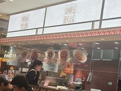 -乡村基·川味现炒大王(熙悦天街店)