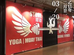 -Stone Motion Fitness 释动健身