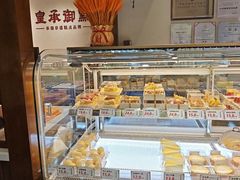 -皇承御点·八旗饽饽铺(避暑山庄店)