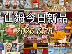 -山姆会员商店(西溪店)