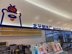 -百年义利(北兴路店)
