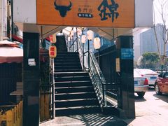 -锦和牛·炭火烧肉(ICC太和里店)