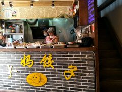 门面-大妈水饺(文华巷店)