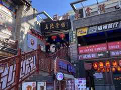 -古文化街旅游区
