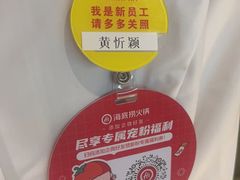 -海底捞火锅(高新万达广场店)