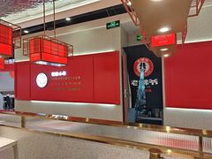 -老佛爷·铜炉炭火蛙锅(海州吾悦店)