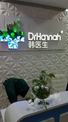 点击看大图 -瓷肌博士·祛痘科技美肤