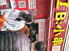 -辽B·小串(总店)