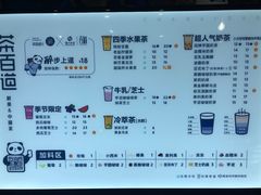 -茶百道(太原茂业天地店)