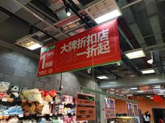 -上品折扣(回龙观店)