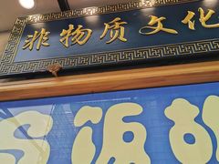 -朱鸿兴面馆(镇湖店)