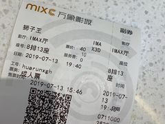 -万象影城(深圳布吉万象汇IMAX店)