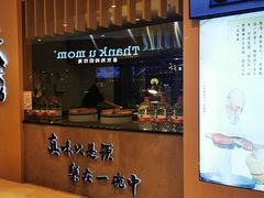 门面-味太助·银饭食堂(中华城店)