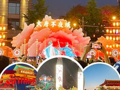 -大唐不夜城