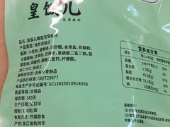 -皇饭儿·王润兴酒楼(河坊街店)