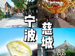 -慈城古县城景区