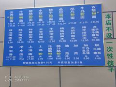 菜单-汉记面馆(南华东路店)