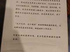 -柿子树炭烤羊腿(金台路店)