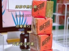 -第戎蛋糕(南开大悦城店)