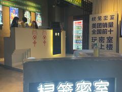 -棂笼·深度沉浸密室(武汉旗舰店)