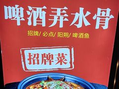 -大师傅金奖啤酒鱼(西街口总店)