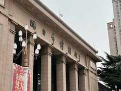 -烟台市博物馆