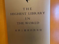 -上海明天广场JW万豪酒店