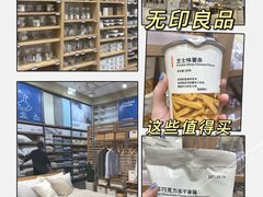 -MUJI无印良品(大唐西市店)