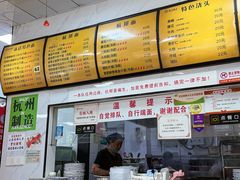 -复兴面王(河东路起源店)