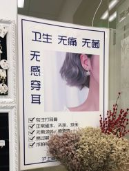 -AI艾耳·专业手工耳洞·穿孔美学馆