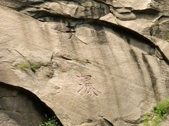 -黑龙潭风景区