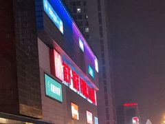 -首开福茂购物中心(宋家庄店)