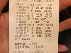 账单-南京大牌档(苏州中心店)