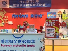 -美吉姆儿童发展中心(远洋中心店)