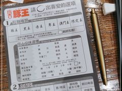 -豚王拉面(澳门银河店)