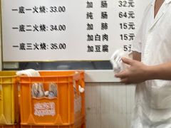 -陈记卤煮小肠