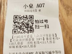 账单-过桥缘·过桥米线(北京望京万象汇店)