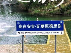 -李东农庄(中南百草园地标店)