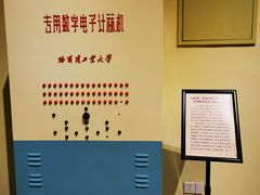 -哈尔滨工业大学-博物馆