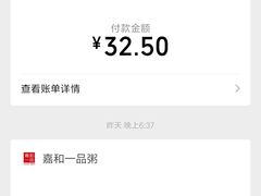 -嘉和一品(长江道店)